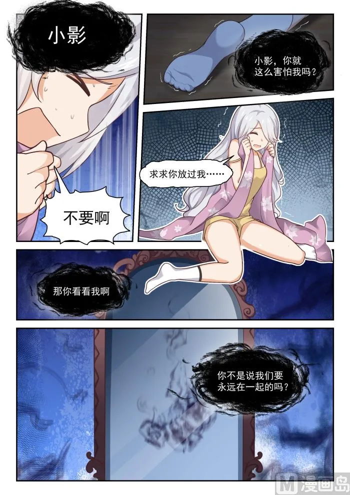 【289】一个好汉两个帮 第4页