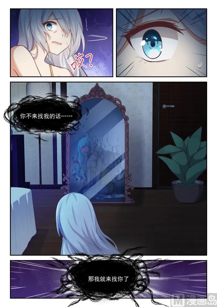 【289】一个好汉两个帮 第5页
