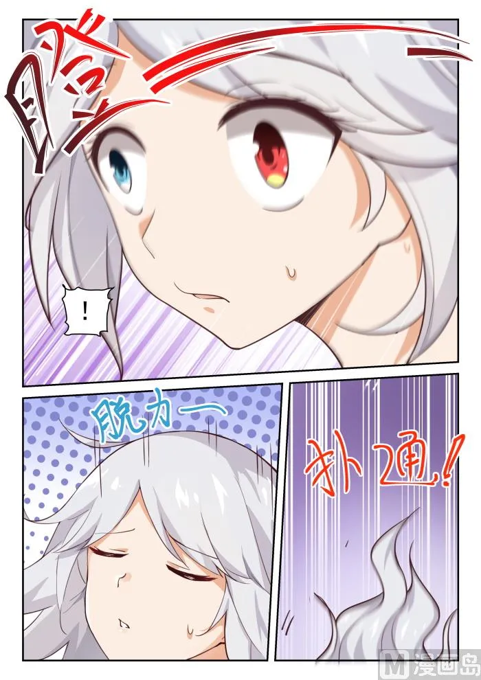 【289】一个好汉两个帮 第6页