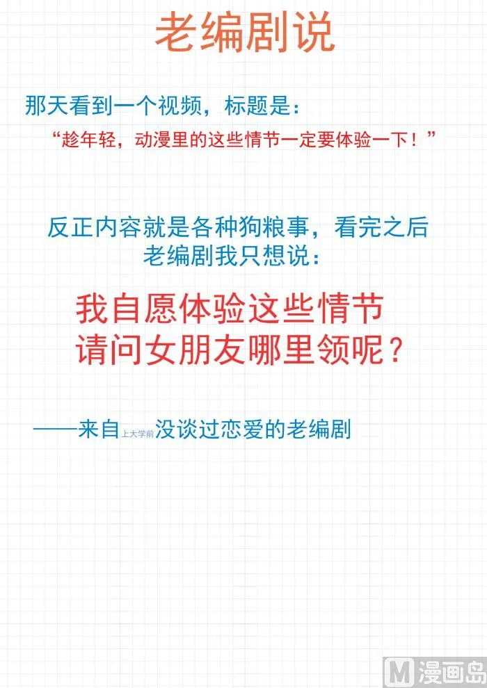 【289】一个好汉两个帮 第12页