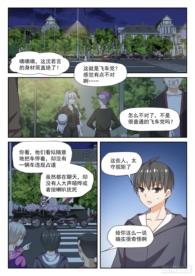 【291】被绑架惹 第2页