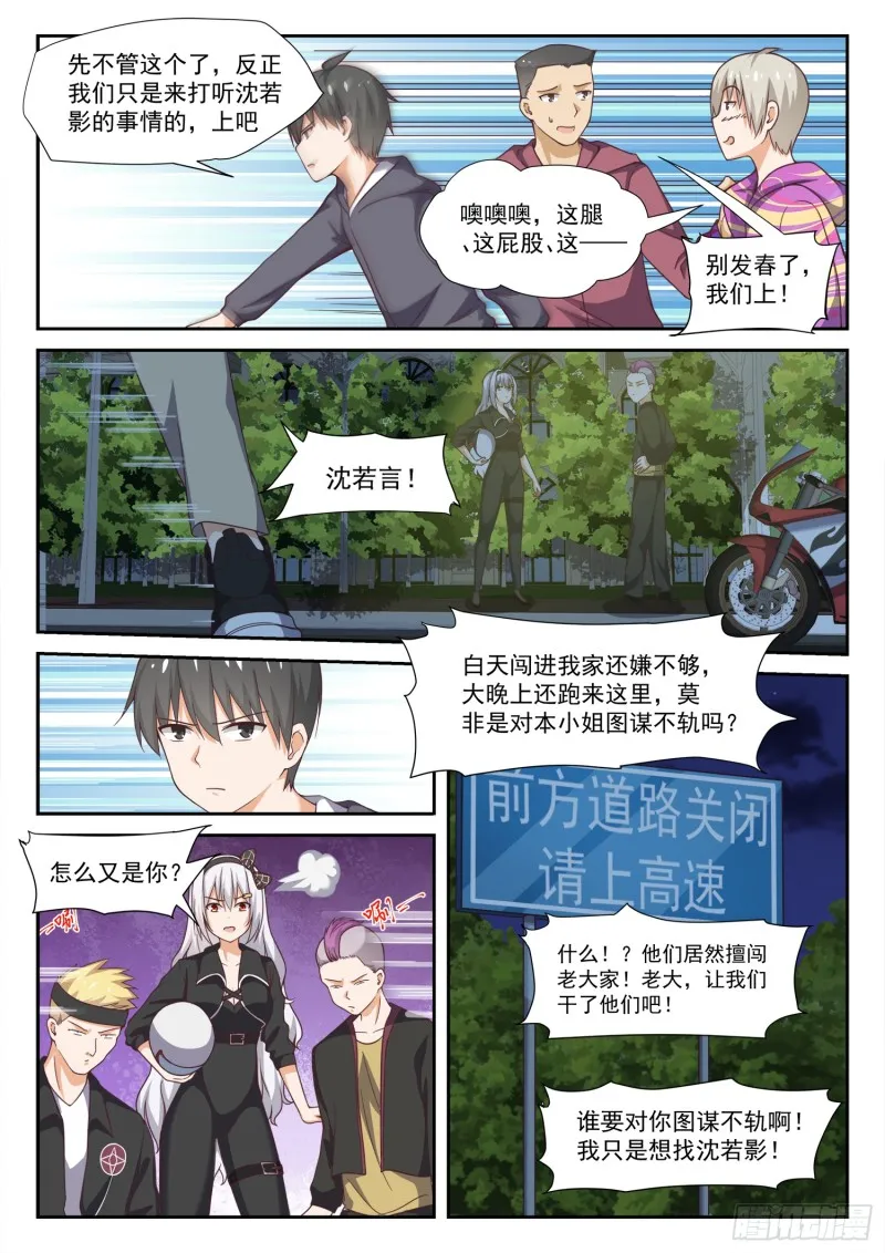 【291】被绑架惹 第3页