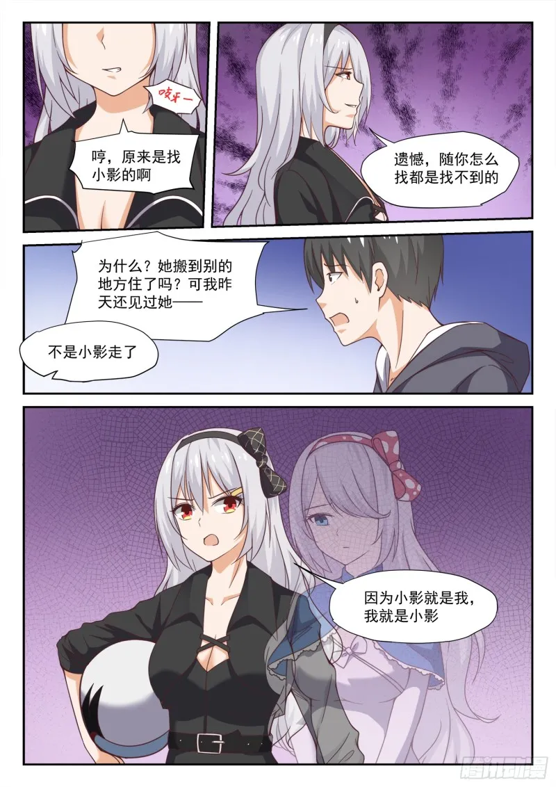 【291】被绑架惹 第4页