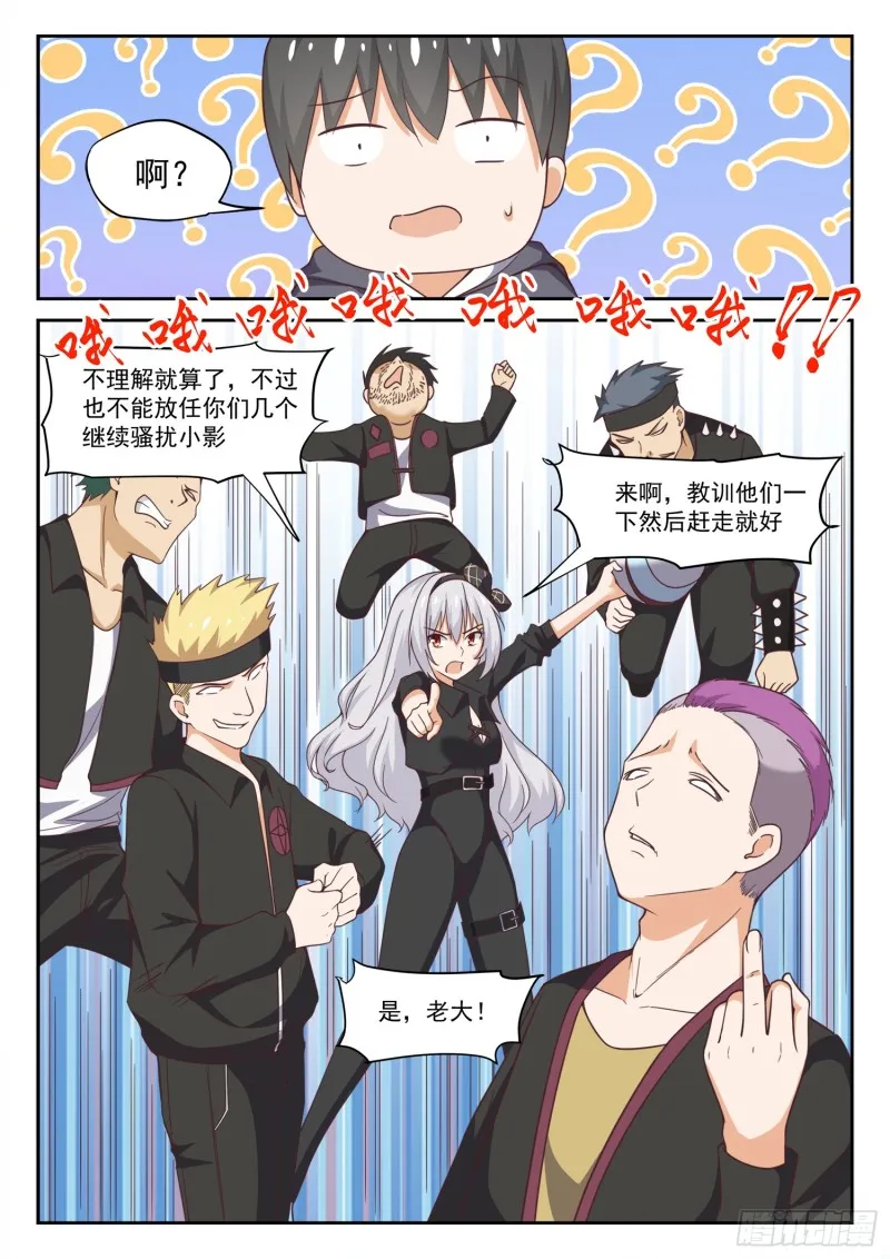 【291】被绑架惹 第5页