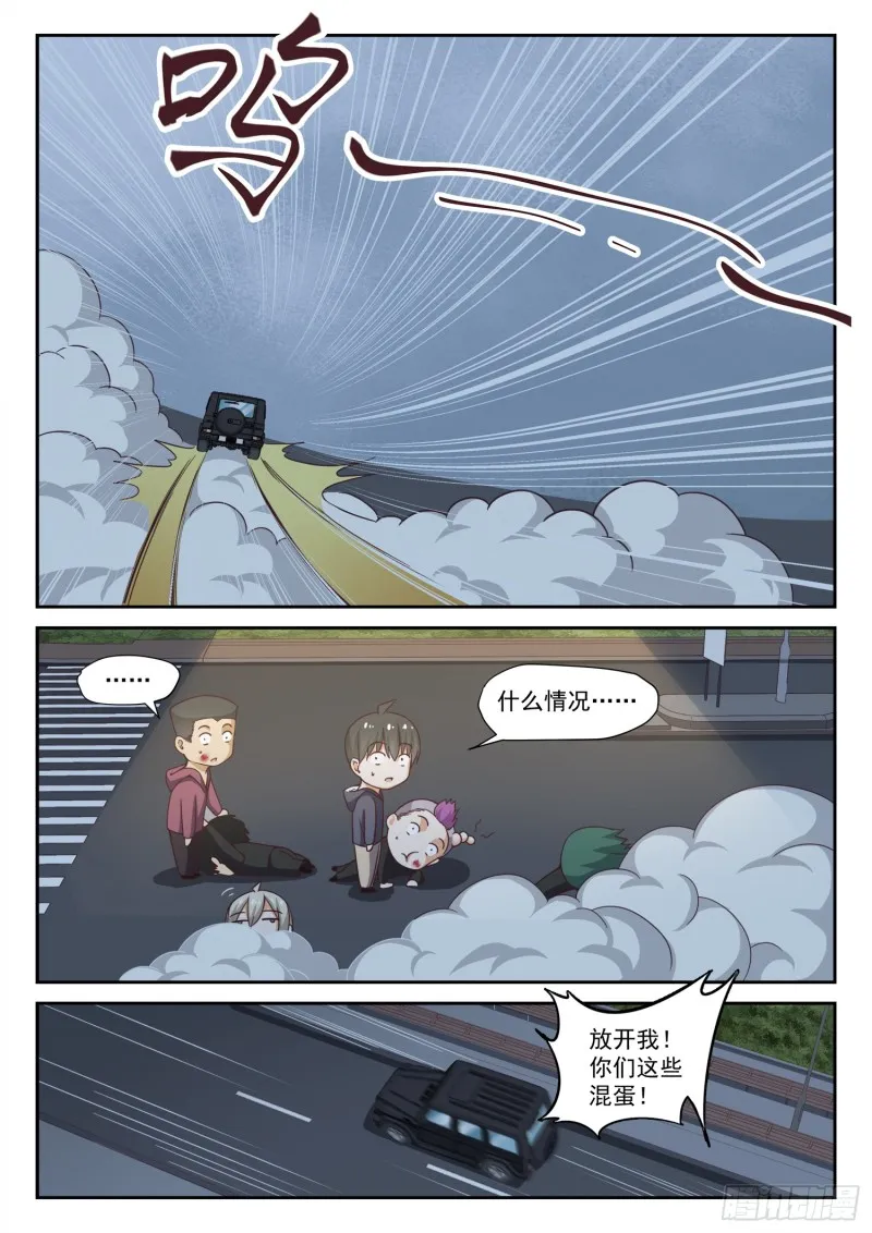 【291】被绑架惹 第9页