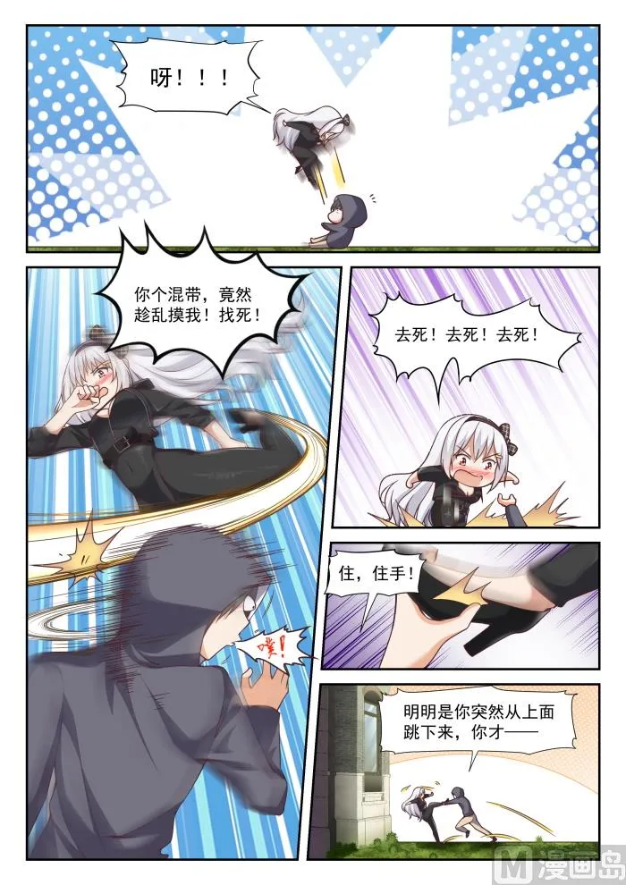 【290】沈若言 第3页