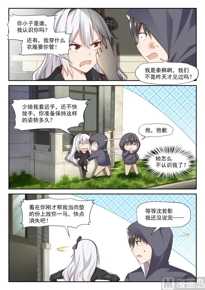 【290】沈若言 第5页