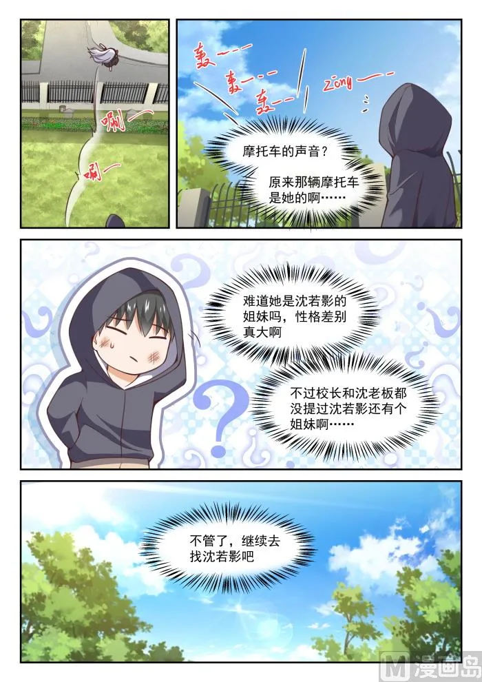 【290】沈若言 第7页