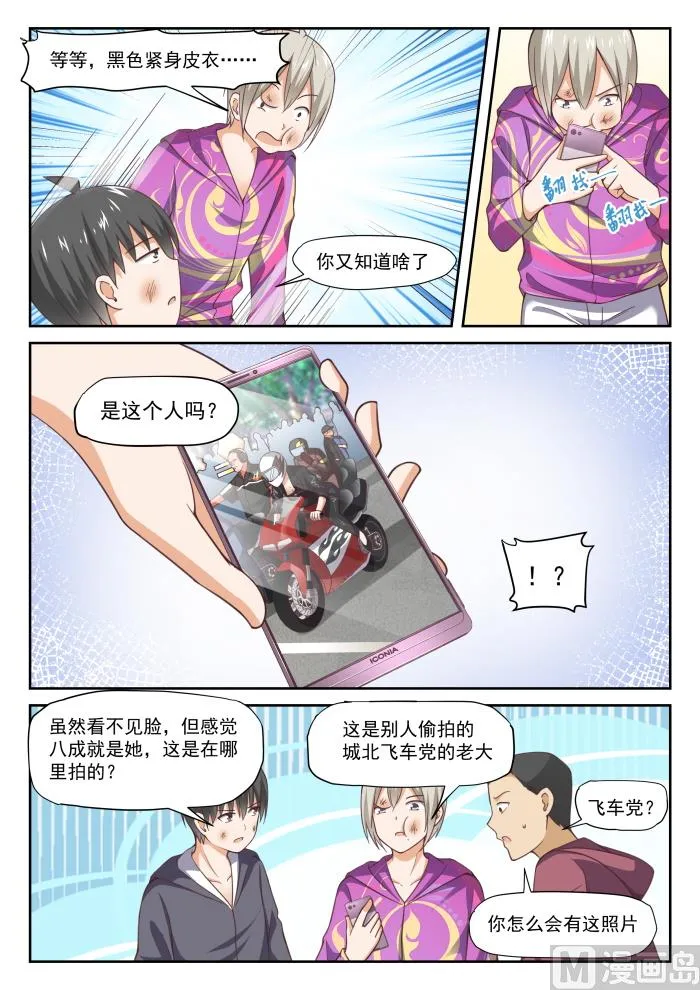 【290】沈若言 第10页