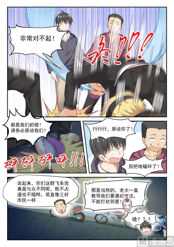 【292】分头救援 第5页
