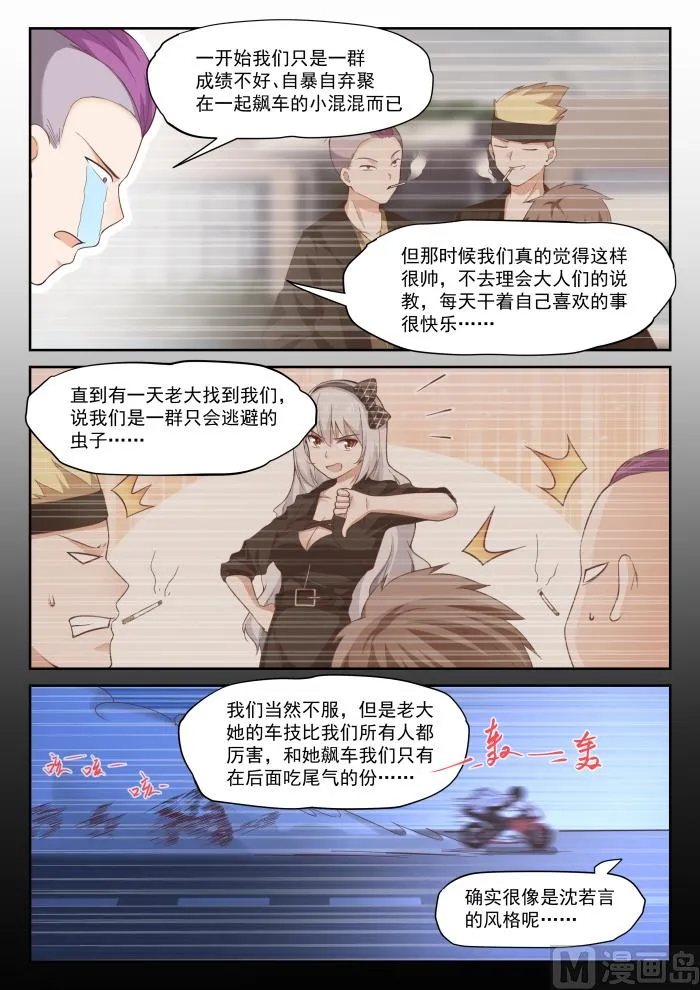 【292】分头救援 第6页