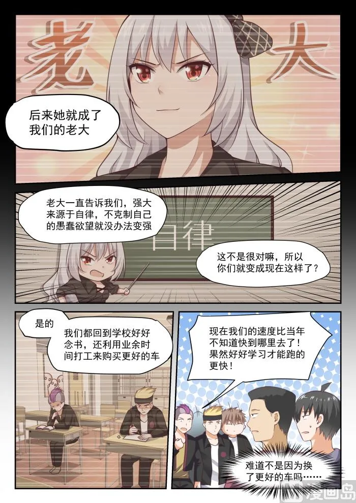 【292】分头救援 第7页