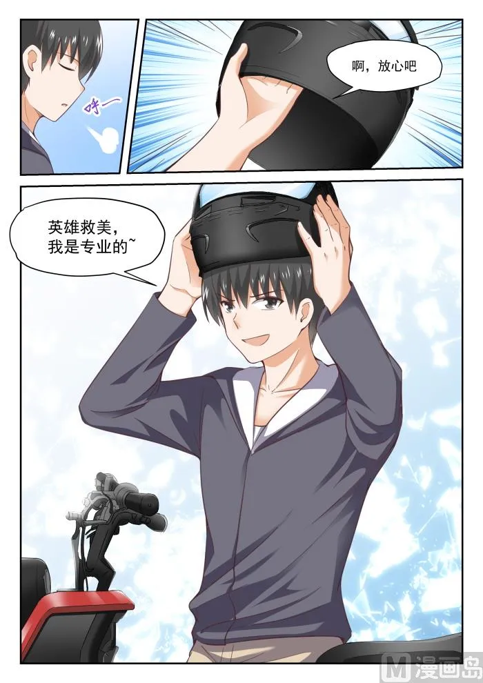 【292】分头救援 第10页
