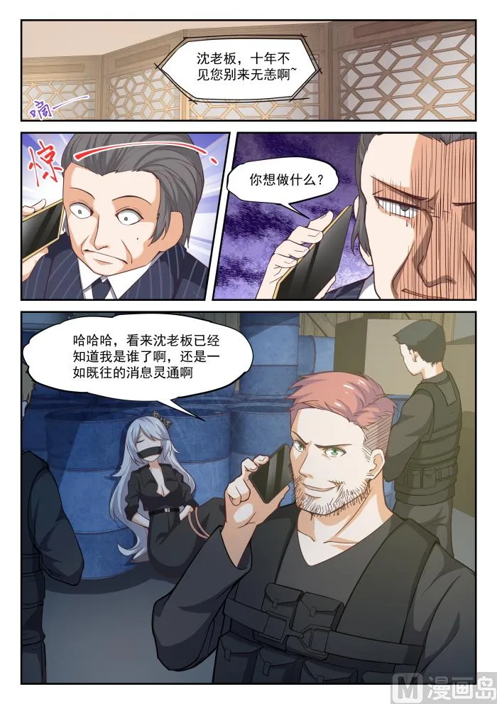 【293】十年往事 第4页
