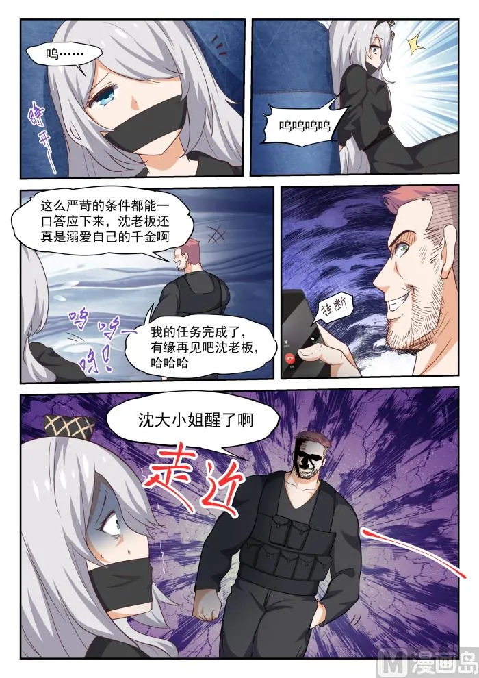 【293】十年往事 第5页