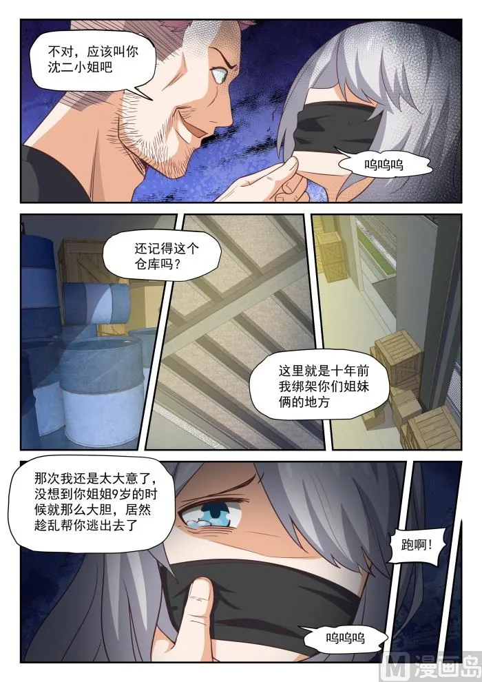 【293】十年往事 第6页