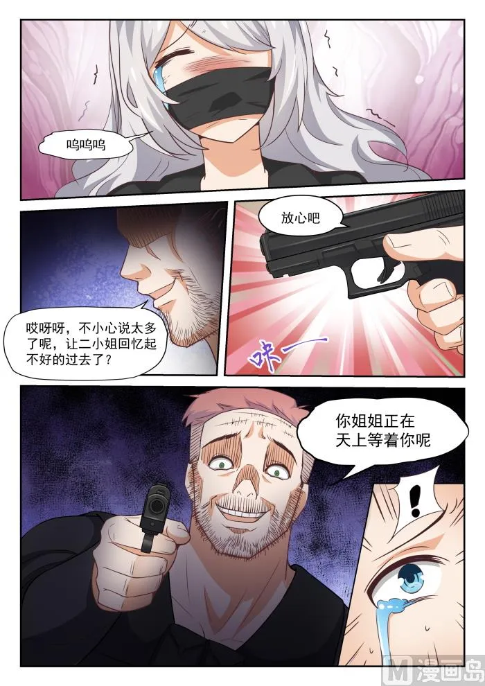 【293】十年往事 第8页