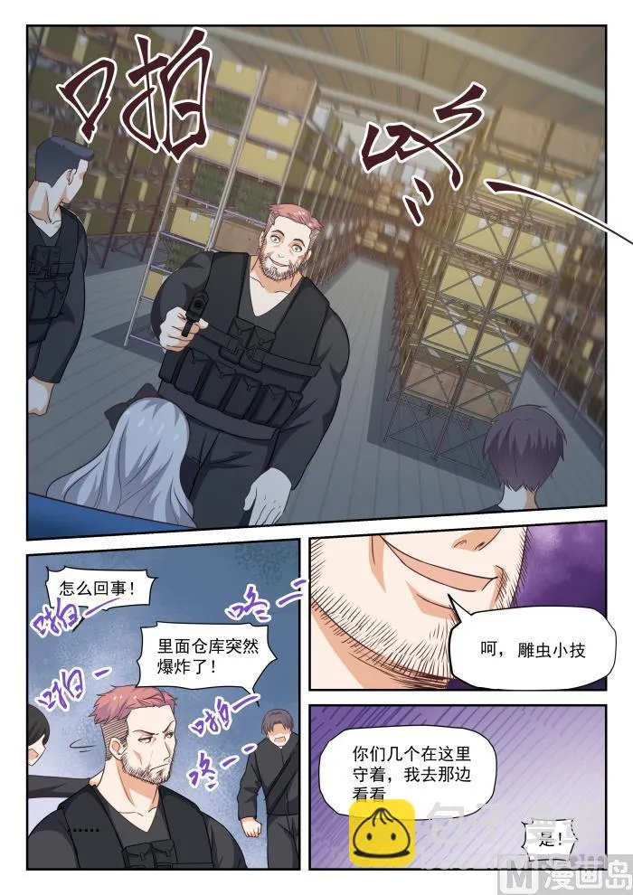 【293】十年往事 第9页