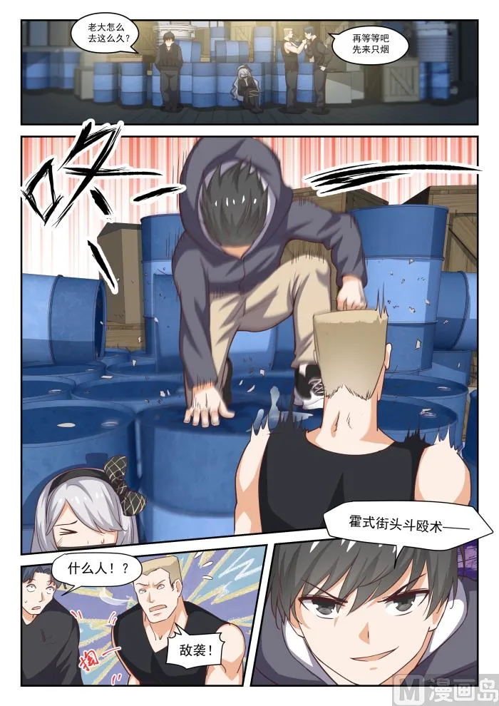 【293】十年往事 第10页