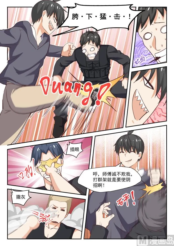 【293】十年往事 第11页