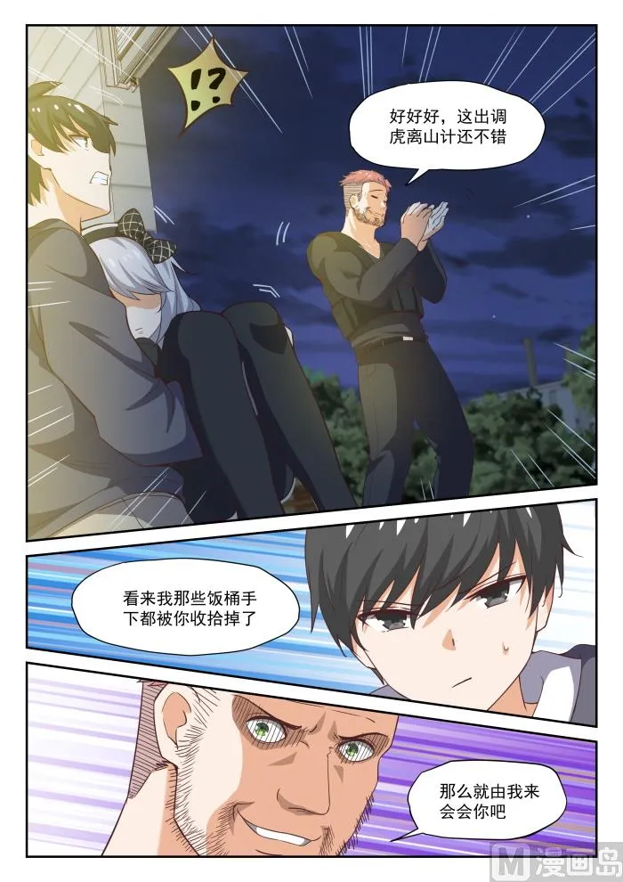 【293】十年往事 第13页