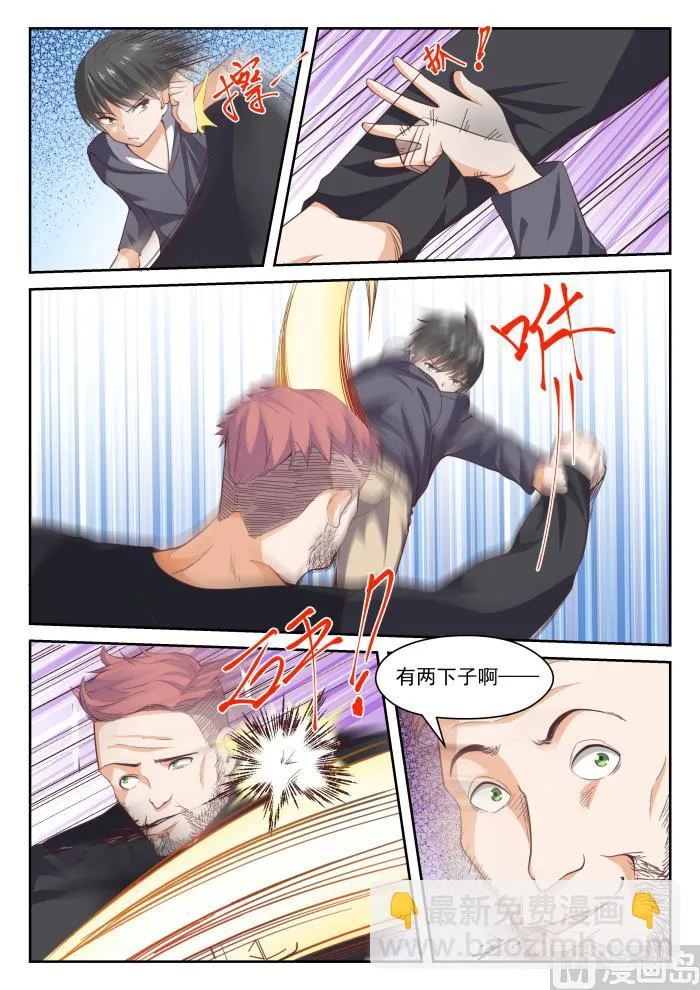 【294】痛击队友 第3页