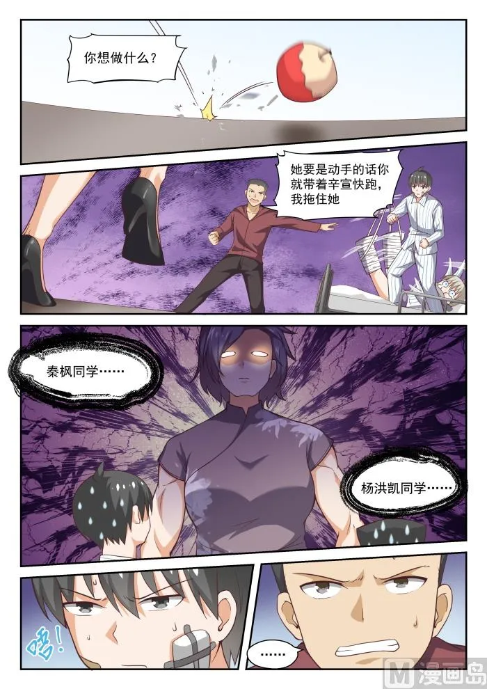 【295】沈若影的秘密 第2页