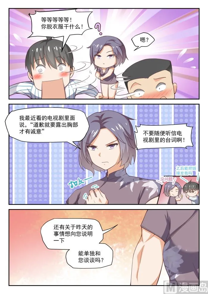 【295】沈若影的秘密 第4页