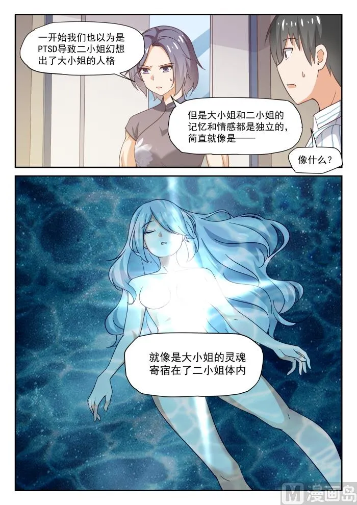 【295】沈若影的秘密 第7页