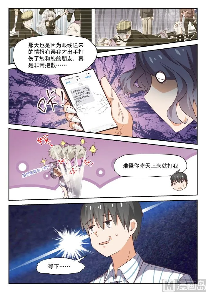 【295】沈若影的秘密 第9页