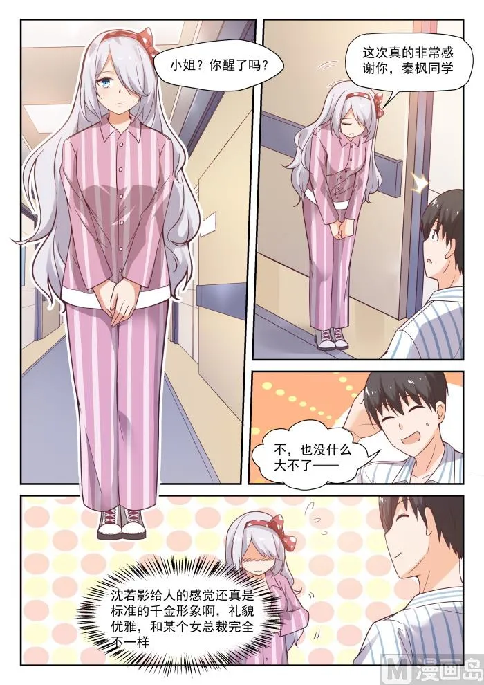 【296】闺蜜 第2页