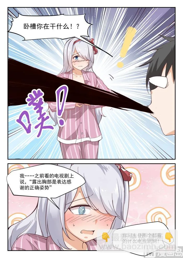 【296】闺蜜 第3页