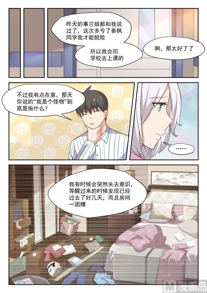 【296】闺蜜 第4页