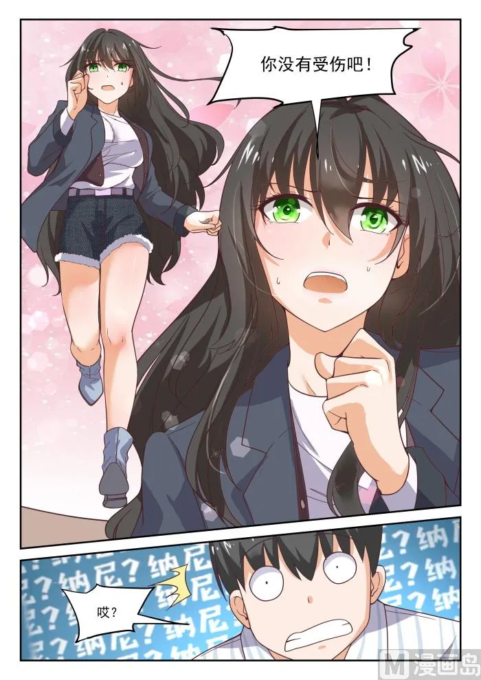 【296】闺蜜 第7页