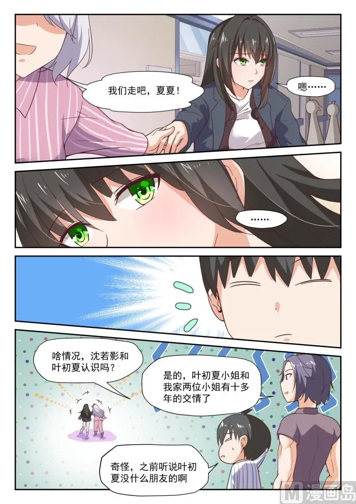 【296】闺蜜 第10页