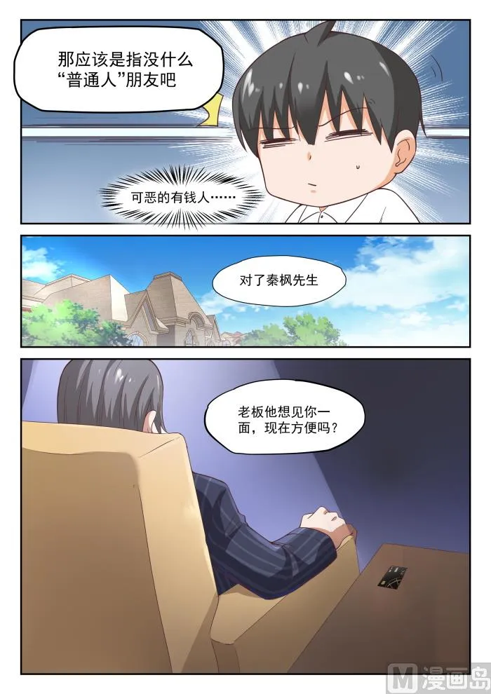 【296】闺蜜 第11页