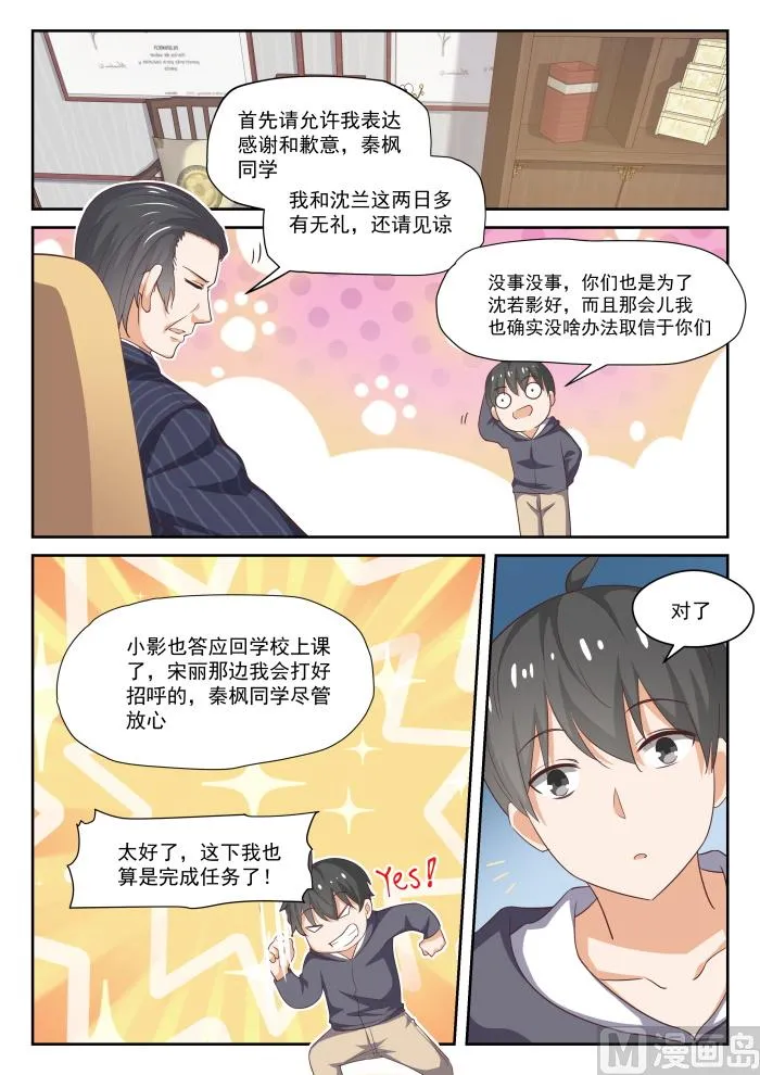 【297】钱太多了 第2页