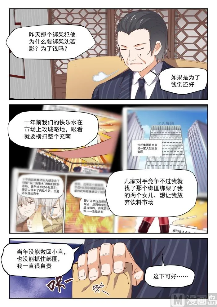 【297】钱太多了 第3页