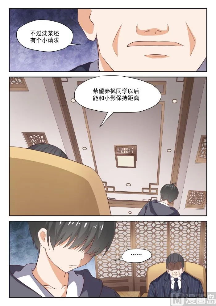 【297】钱太多了 第6页