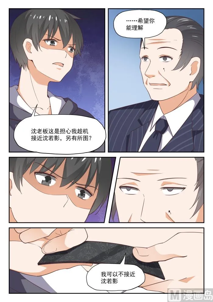 【297】钱太多了 第7页