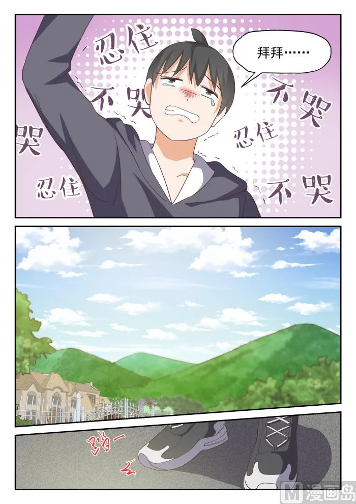 【297】钱太多了 第10页