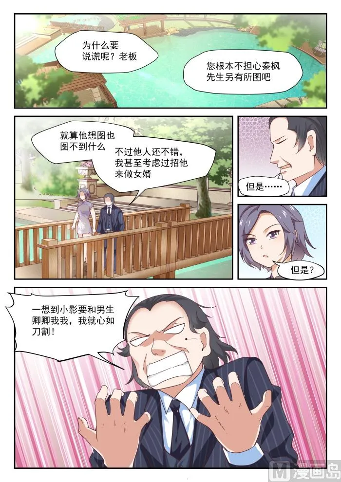 【298】突然宣告 第2页