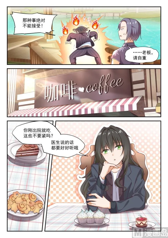 【298】突然宣告 第3页