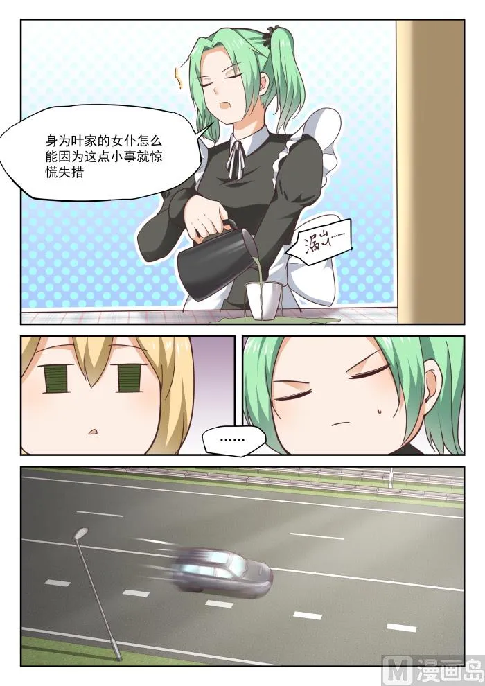 【298】突然宣告 第9页