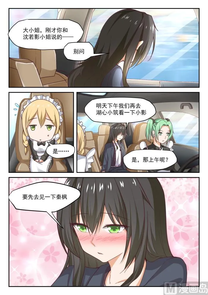 【298】突然宣告 第10页