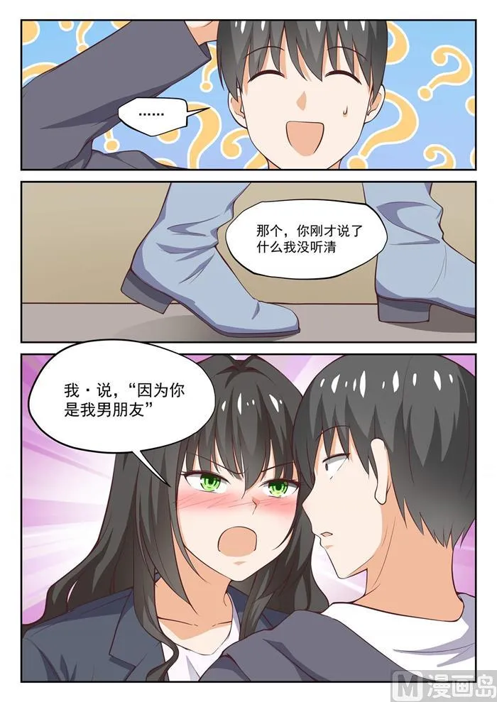 【300】男朋友与哥哥 第2页