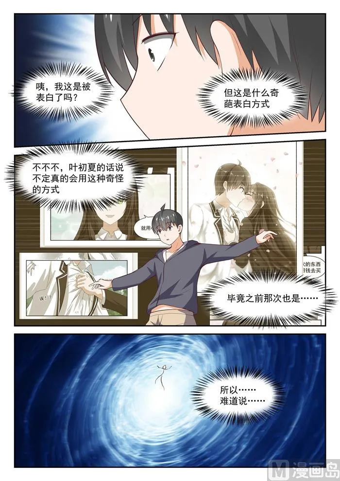 【300】男朋友与哥哥 第3页