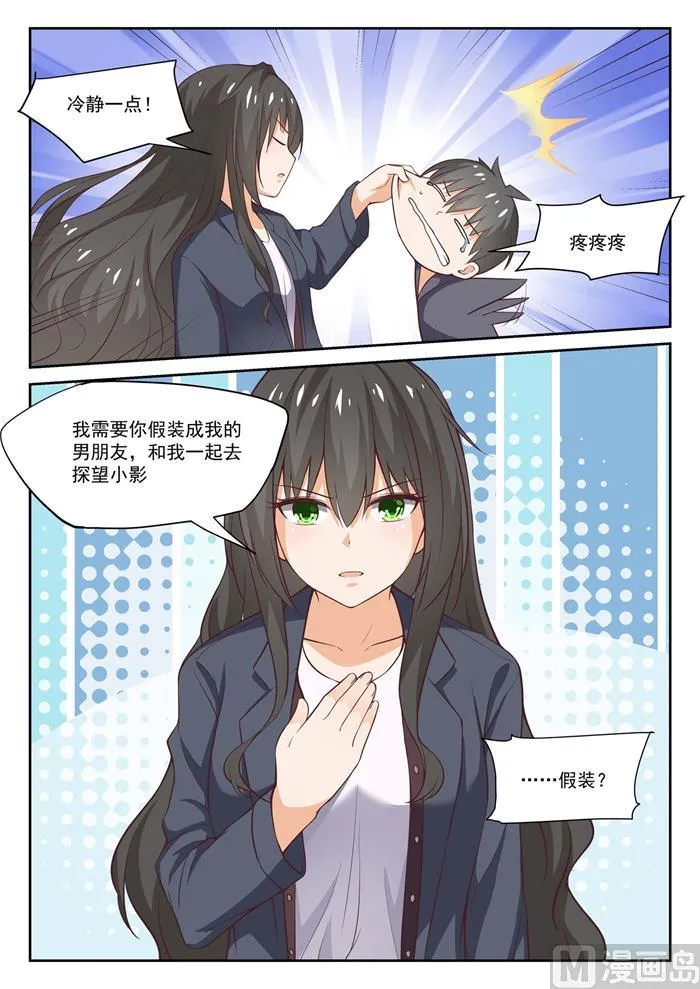 【300】男朋友与哥哥 第4页