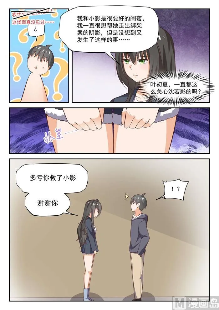 【300】男朋友与哥哥 第6页