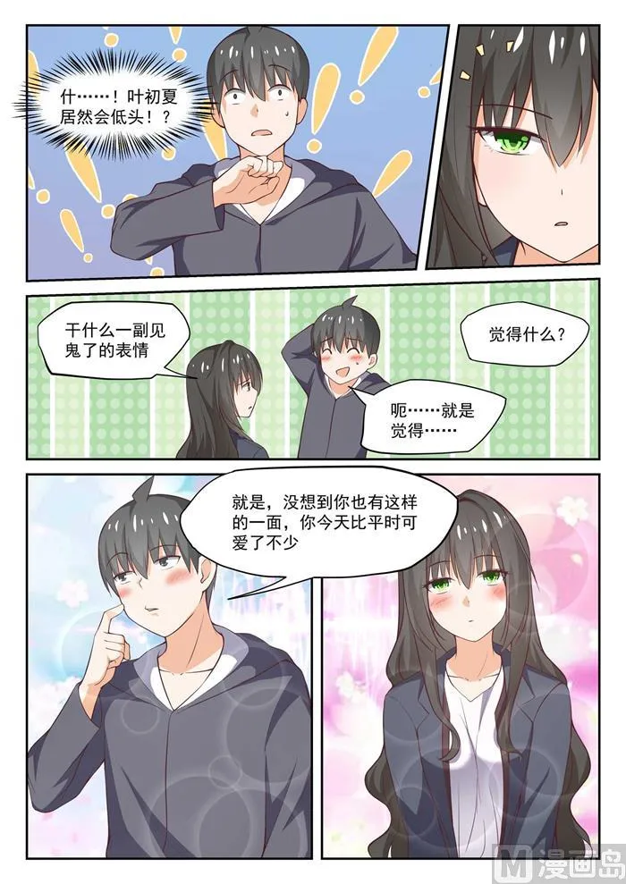 【300】男朋友与哥哥 第7页